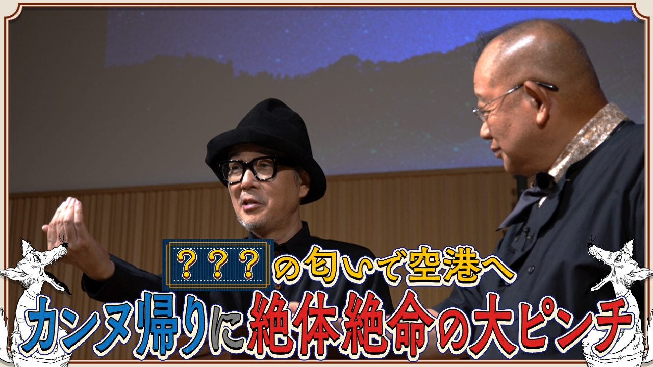 素っ頓狂な夜 6月25日(水)放送分 笑福亭鶴瓶とリリー・フランキー