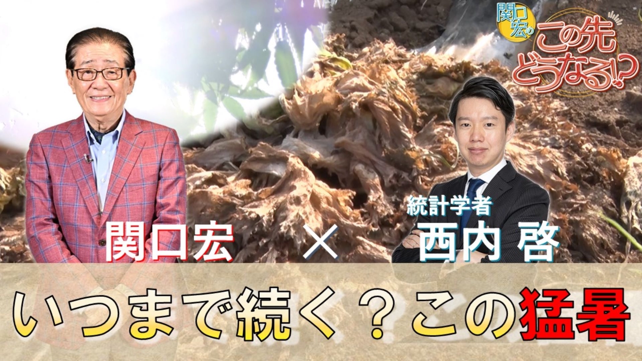 この 暑 さ いつまで 続く