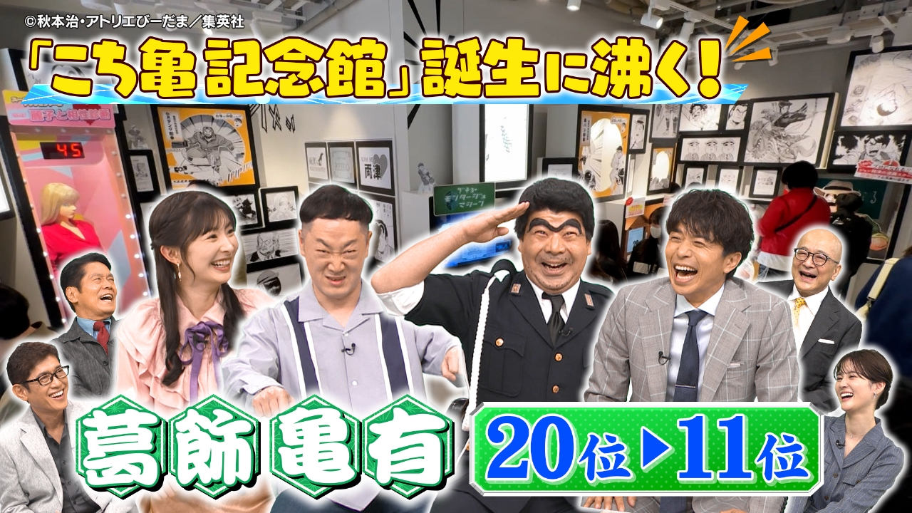 出没！アド街ック天国 5月10日(土)放送分 【高輪 魚籃坂】20位
