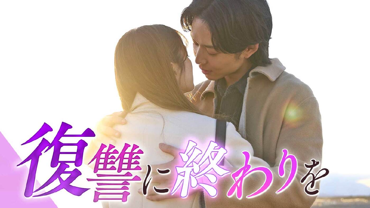 復讐カレシ 溺愛社長の顔にはウラがある Blu-ray-BOX〈2… Amazon.co.jp: ドラマ特区 復讐カレシ 溺愛社長の顔にはウラが