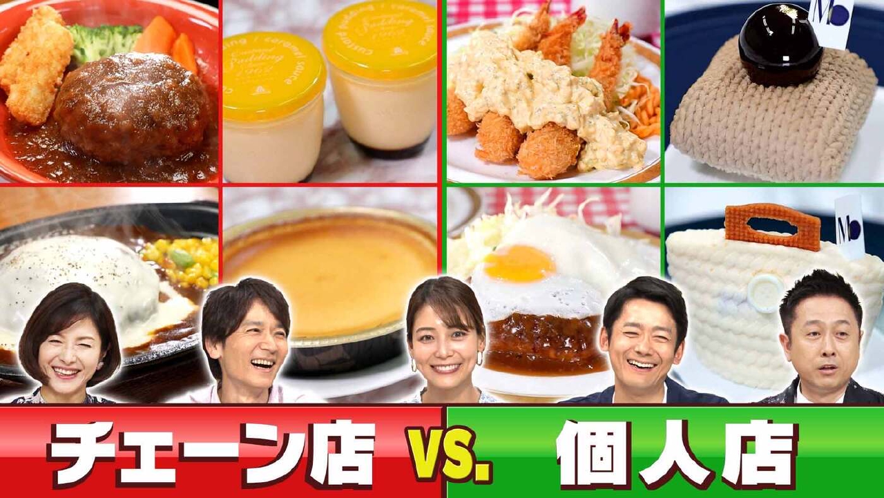 水野真紀の魔法のレストラン 8月20日(水)放送分 #983「ここが悔しい 