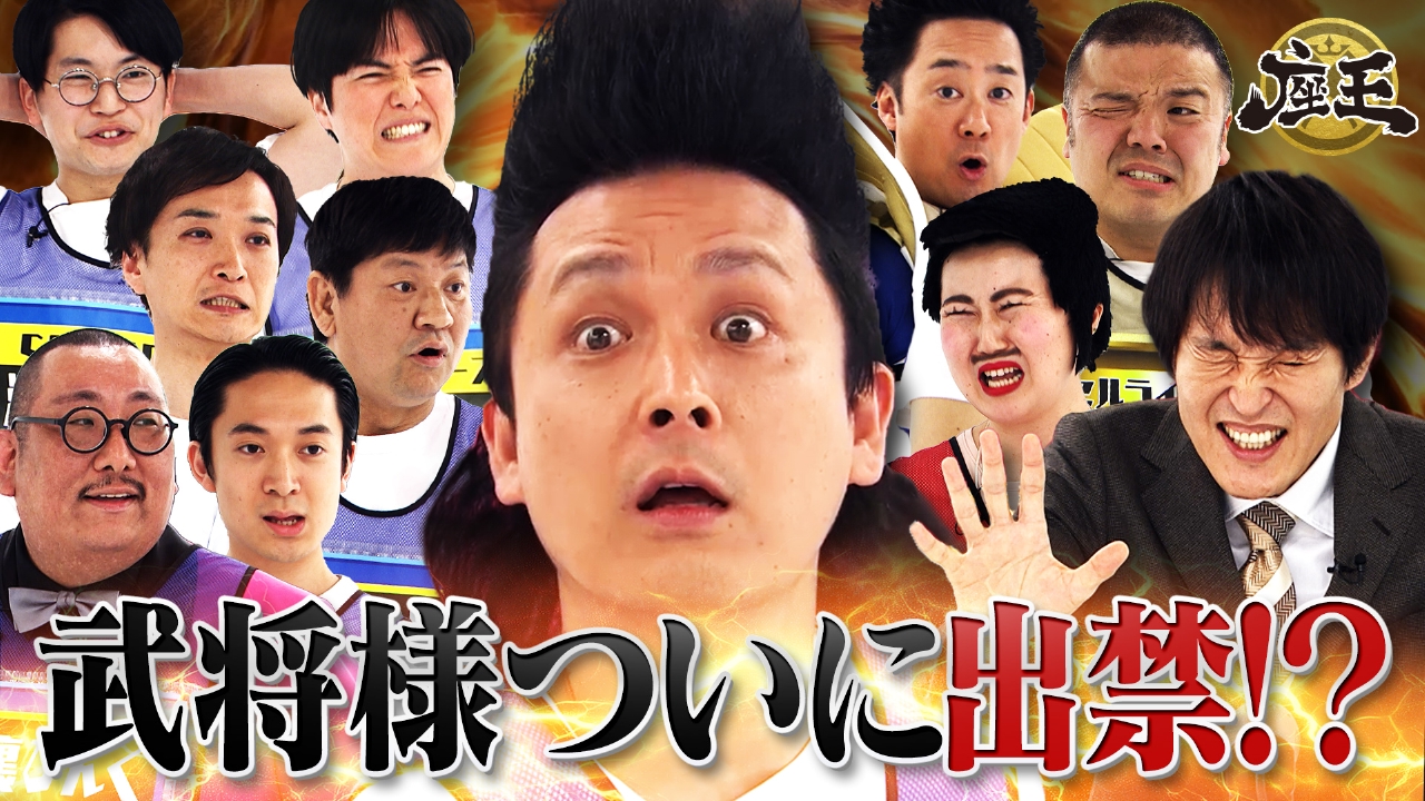 千原ジュニアの座王 5月2日(金)放送分 R-1最年少王者・友田オレ参戦 
