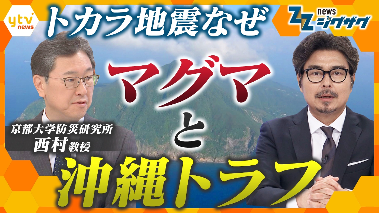 サタデーLIVE ニュース ジグザグ 7月5日(土)放送分 【専門家解説】1300