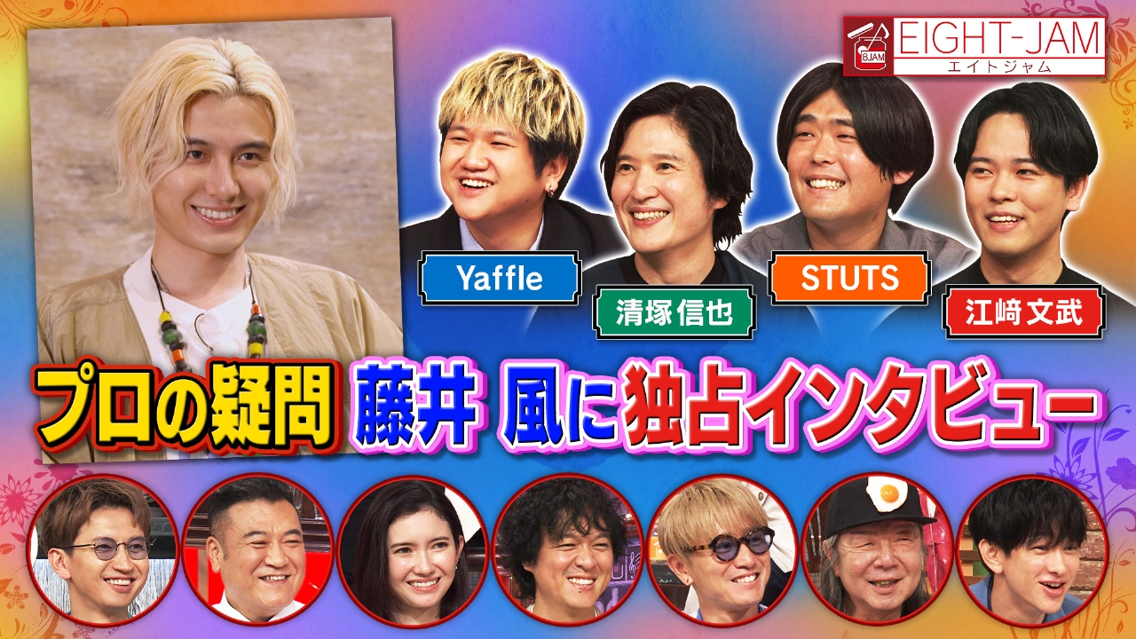 【本日のみの出品】藤井風　Windy【22時まで】 いいお顔してる🌈 Windyちゃんの帽子かぶって可愛いなぁ そして