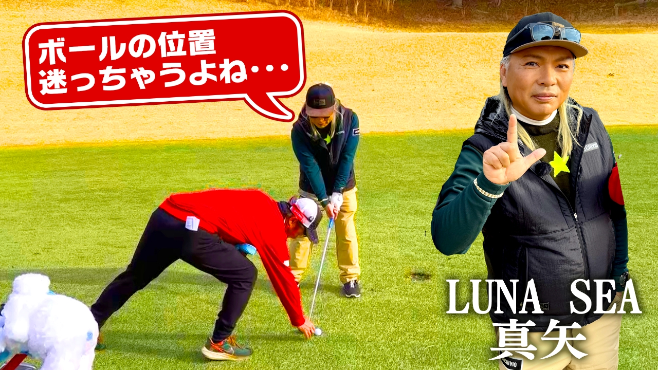 武井壮のゴルフバッグ担いでください 2月23日(日)放送分 【心から君に