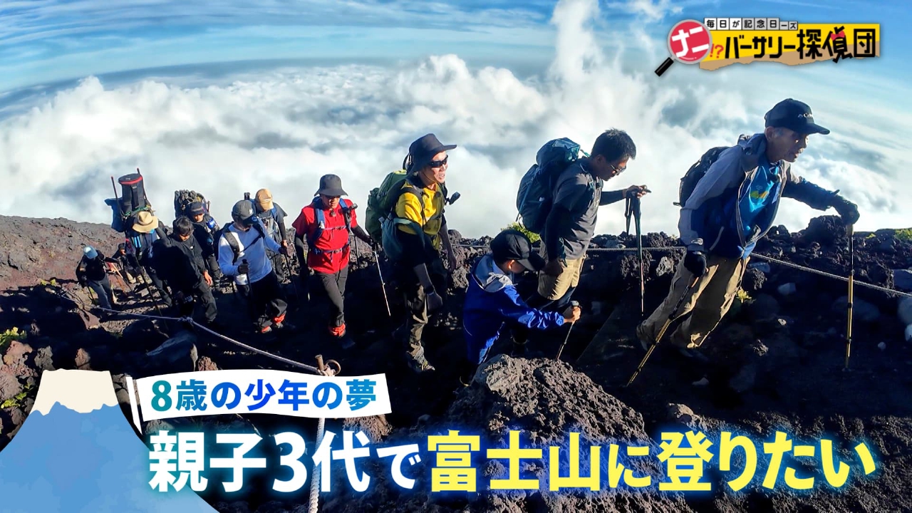 かんさい情報ネットten.「ナニバーサリー」 8月29日(金)放送分 【富士