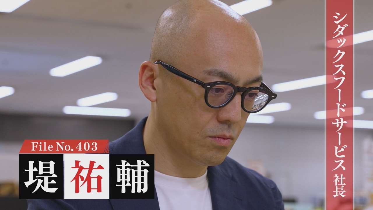 シダックス フード サービス 株