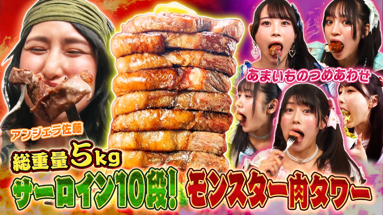 早い者勝ち値下げ！まるで本物！ リアル でっかい 骨付き ステーキ 食品サンプル デカ盛りハンター 8月8日(金)放送分 ステーキ10段！モンスター肉タワー