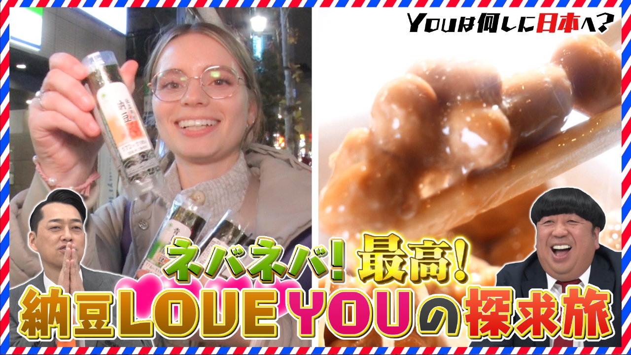 ゆう は 何 し に 日本 へ