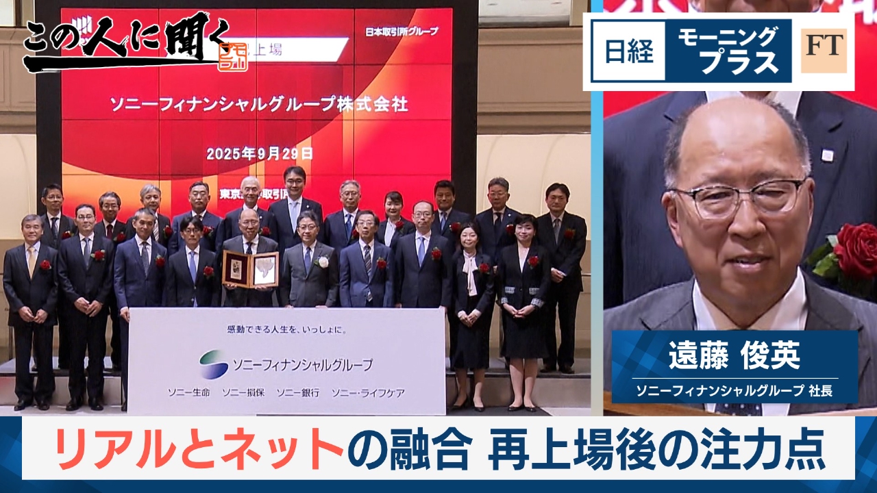 日経モープラFT 10月8日(水)放送分 リアルとネットの融合 再上場後の注力点｜報道／ドキュメンタリー｜見逃し無料配信はTVer！人気の動画見放題