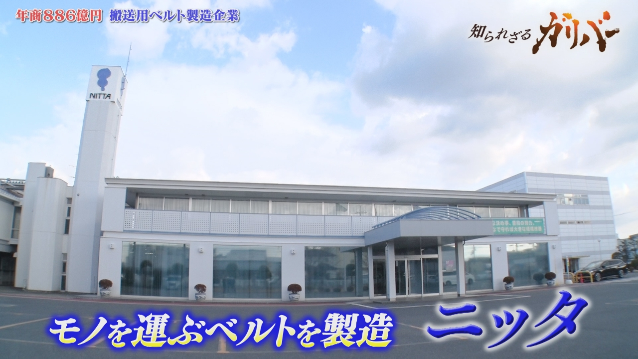 ニッタ ベルトのみ 緑色 ニッタ化工品(旧東洋ゴム) | 株式会社三益商会