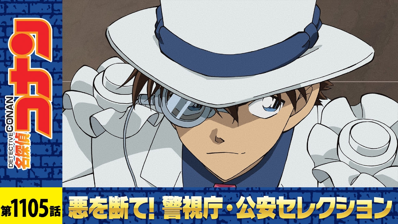 名探偵コナン(1-103) セブンネットショッピング on X: 