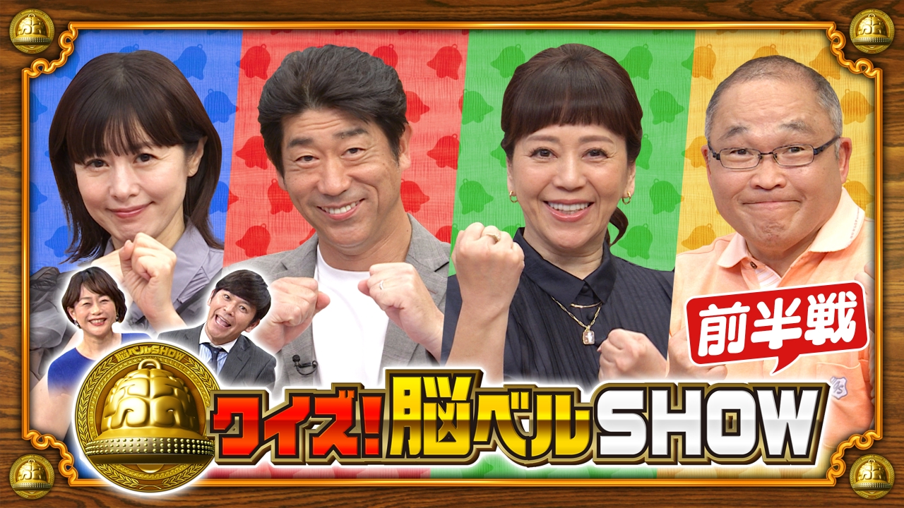 【良品】NHKにようこそ！4巻 初回完全限定版 クイズ！脳ベルSHOW 6月23日(月)放送分 ＃1623 岩崎良美 斉藤暁