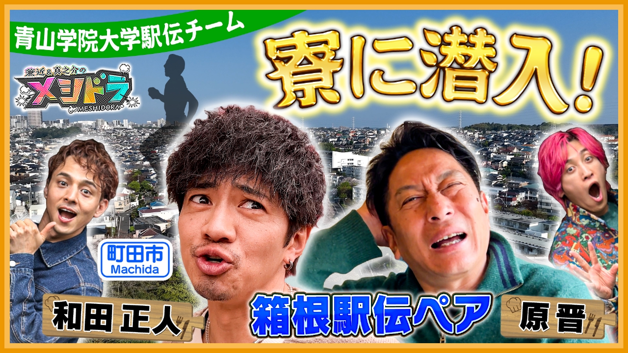 駅伝マニア 第101回箱根駅伝 7 区区間賞 佐藤圭汰 駒澤大 1時間00分43秒
