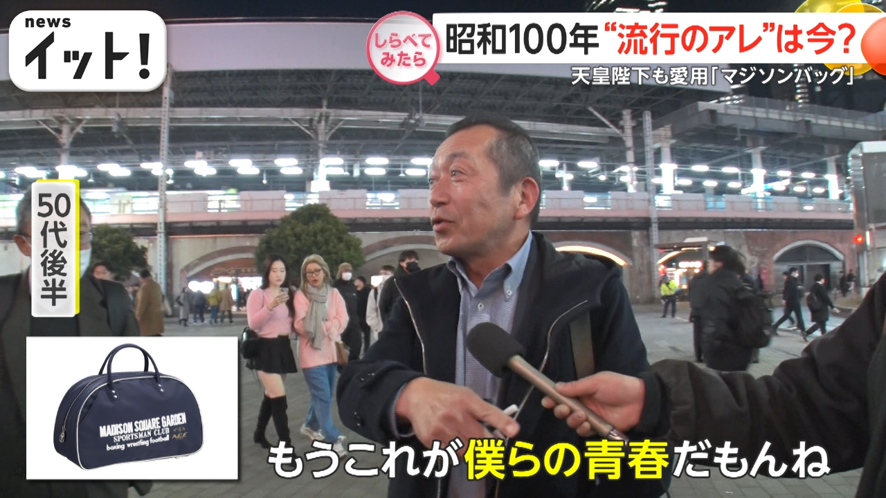 しらべてみたら】Live News イット！特集 3月24日(月)放送分 昭和100年