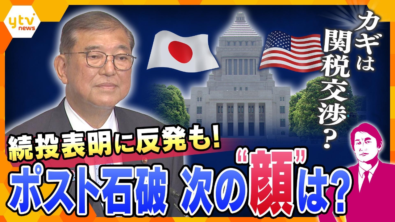 【中古】 （当）タネダミキオでございます。 ボクらが選挙に出る理由 ２/新潮社/塚脇永久 厳選！ytvニュース特集 7月22日(火)放送分 【タカオカ解説】石破首相の