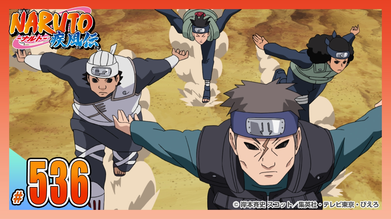 NARUTO-ナルト- 疾風伝 2013年放送 第五百三十六話 穢土転生連合
