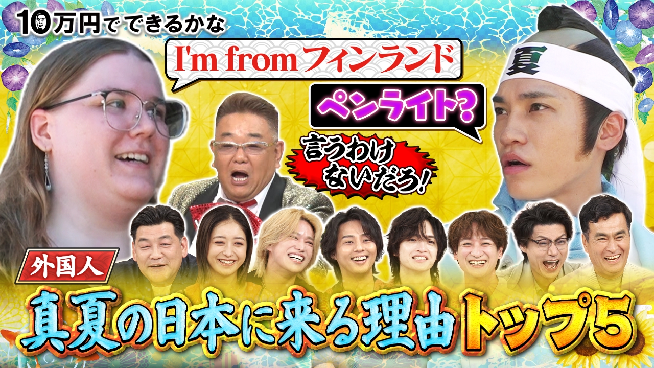 外国 人 観光 客 来る な