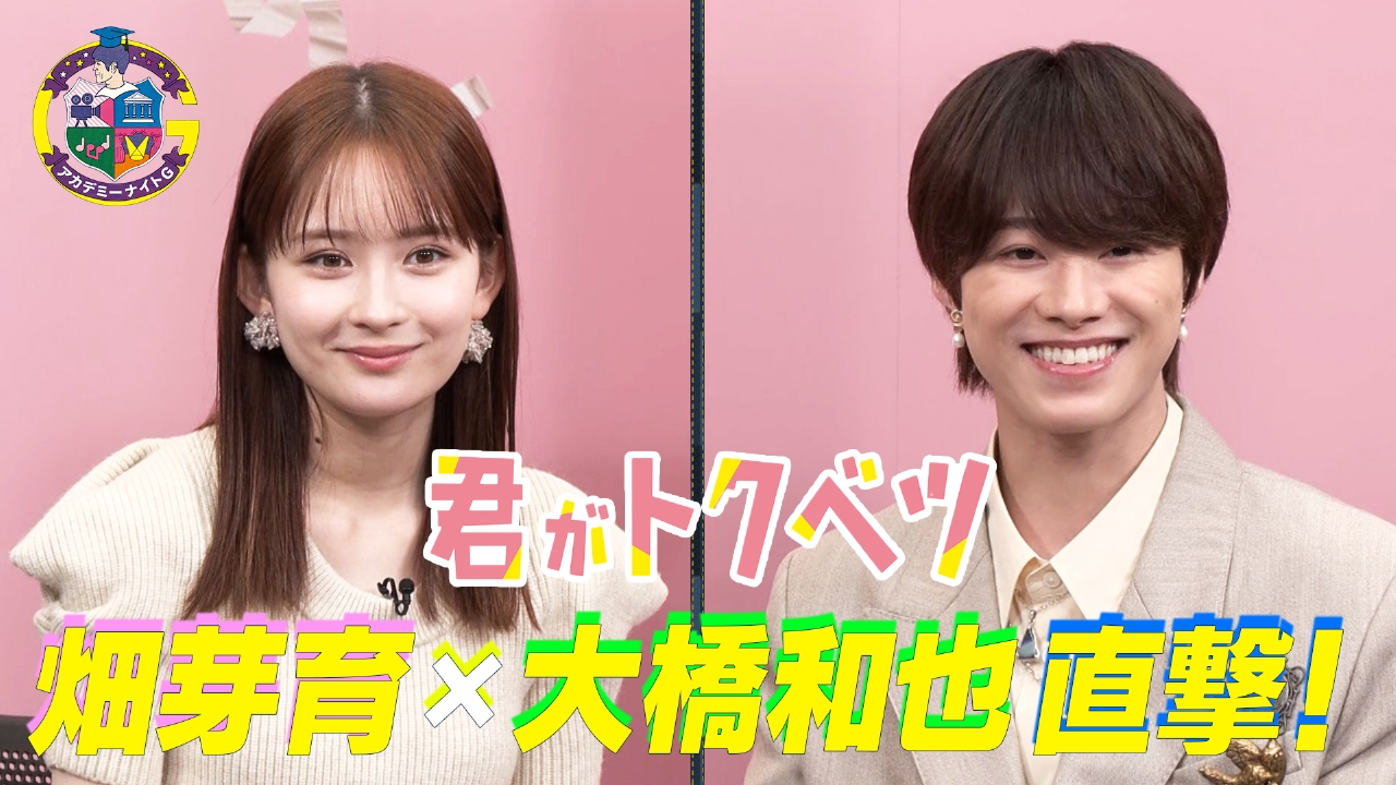 君がトクベツ　豪華版　特典付き　大橋和也　畑芽育　ライクレ 畑芽育×大橋和也W主演 映画『君がトクベツ』＂ライクレ＂メンバーとの