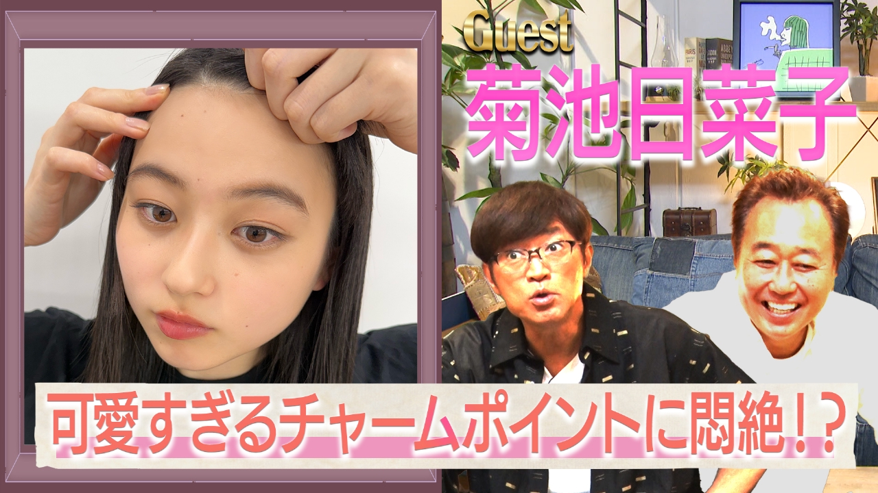 紙とさまぁ～ず 7月19日(土)放送分 ゲストは菊池日菜子！のアンケート