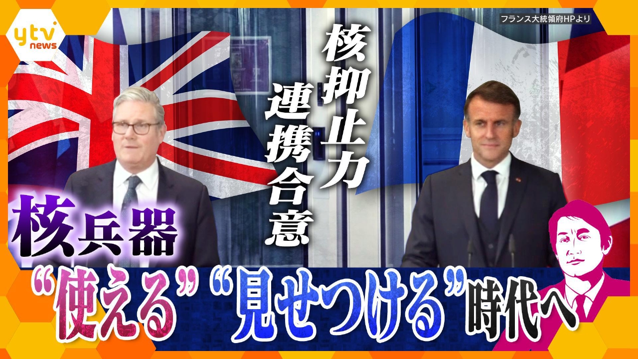 厳選！ytvニュース特集 7月15日(火)放送分 【タカオカ解説】『核兵器は