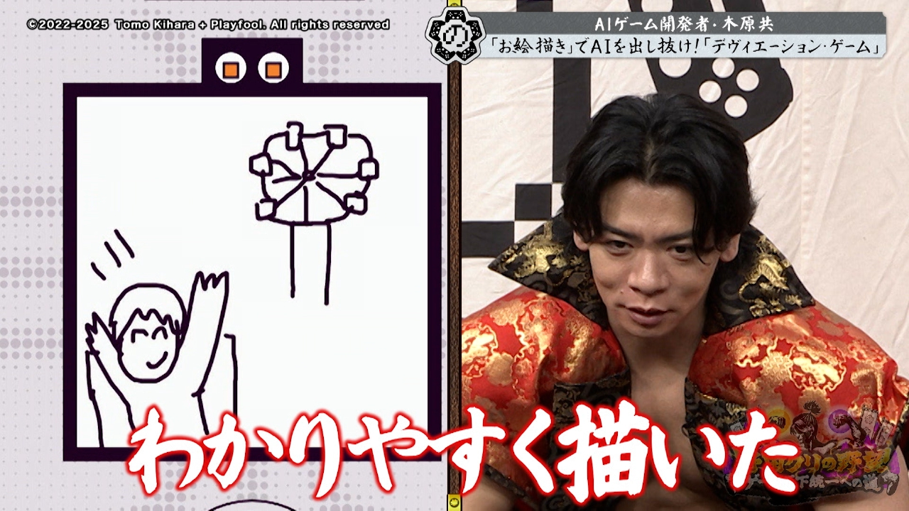 野田クリの野望～ゲーム天下統一への道～ 7月8日(火)放送分 「人間は