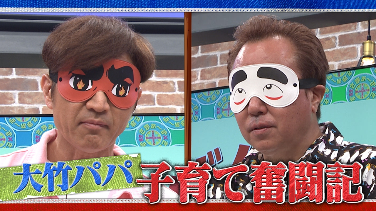 さまぁ～ず×さまぁ～ず BS さまぁ～ず 5月10日(土)放送分 #5