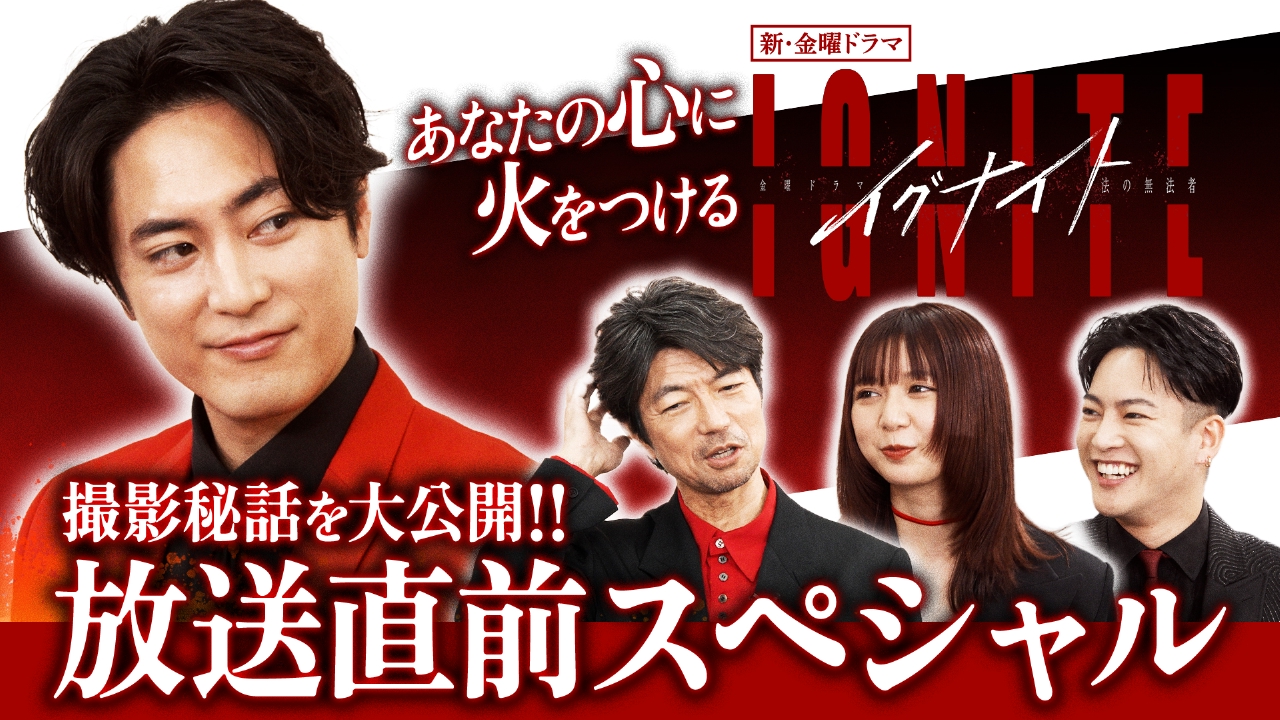 イグナイト-法の無法者- DVD-BOX〈6枚組〉 金曜ドラマ『イグナイト -法の無法者- 』／DVD-BOX（送料無料・6枚組