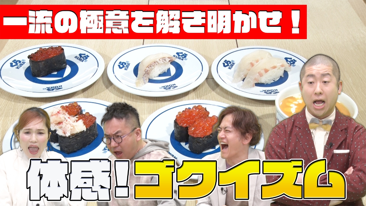 くら寿司ぜんまいトーイおちない君 くら寿司ぜんまいトーイめげないお寿司 - メルカリ