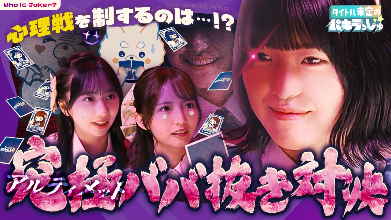 タイトル未定のパキラっしゅ☆ 9月27日(土)放送分 言葉巧みに相手を