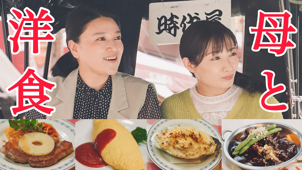 ワカコ酒 Season 8　DVD　レンタル　ドラマ ワカコ酒 Season8 3月12日(水)放送分 第10夜 「老舗洋食と母の愛