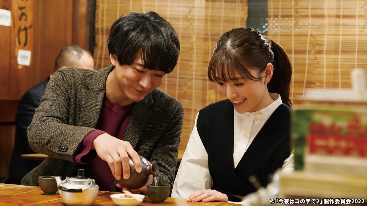 今夜はコの字で Season2 5月14日(水)放送分 コの七 神保町「兵六