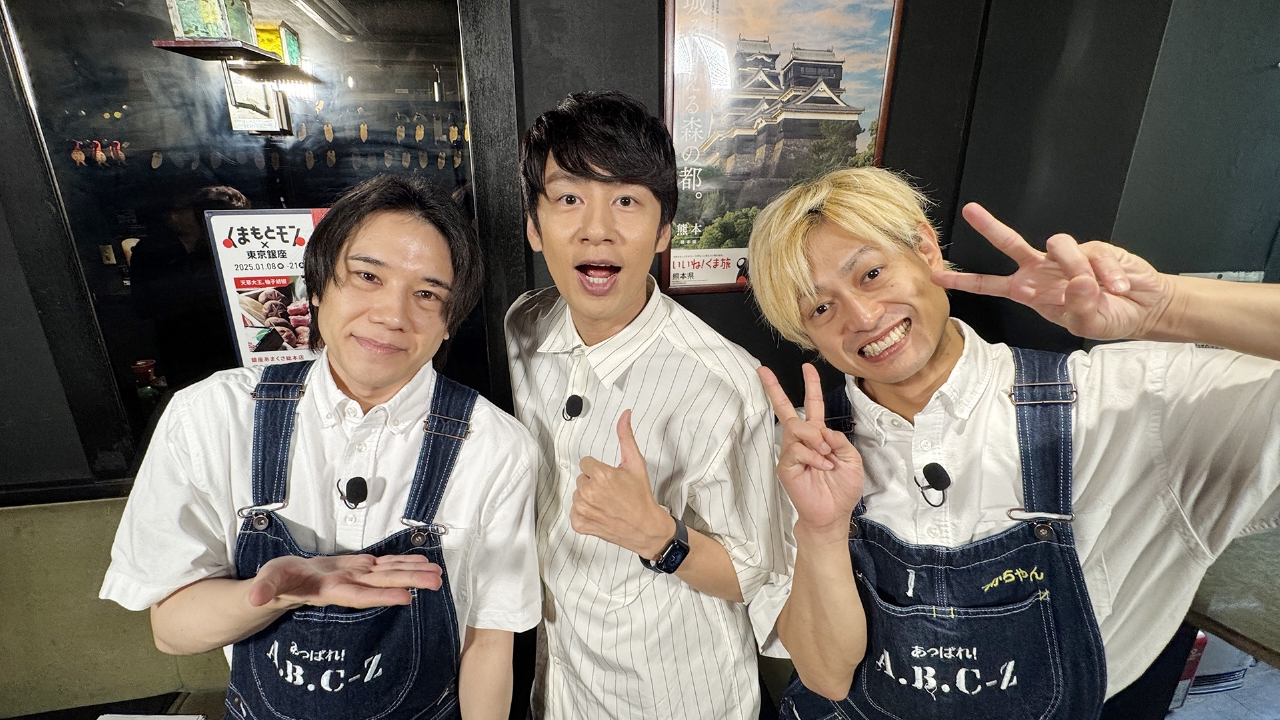 A.B.C-Z 混合 集合① あっぱれ！A.B.C-Z 8月12日(火)放送分 第53回 純烈とDAIGO率いる