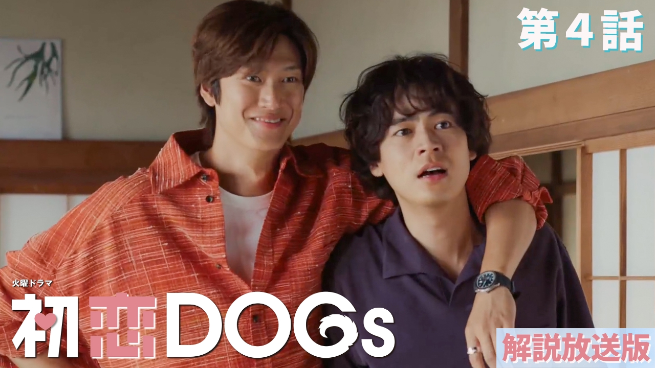 [489097]2人の恋は場合の数(13枚セット)第1話〜第26話 最終 字幕のみケース無:: レンタル落ち | 素敵な恋の咲かせかた（日本語字幕版）｜ホームドラマチャンネル 初恋ゲームセット [あすかコミックス ～小野寺律の場合１３～」中村春菊 1％の奇跡～運命を変える恋～」公式サイト