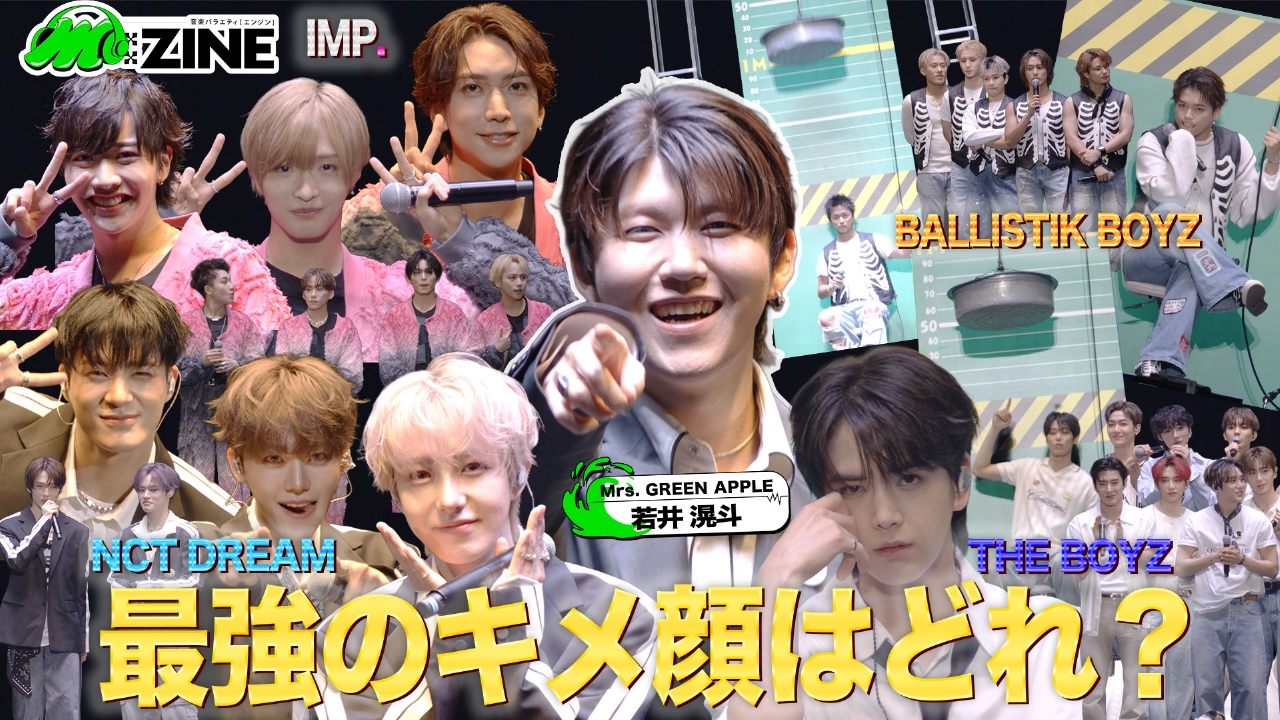 M:ZINE 10月10日(金)放送分 初の番組イベントM:ZINE LIVE開催！豪華4組