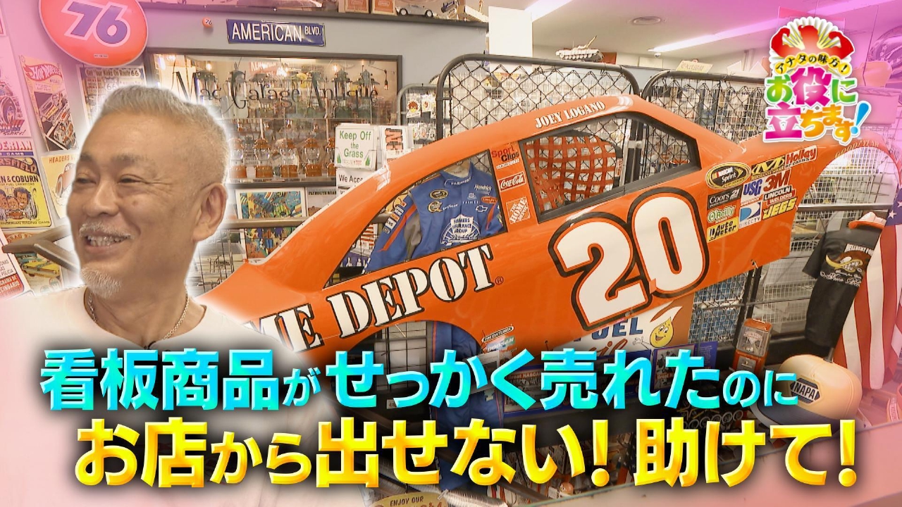 かんさい情報ネットten.「お役にたちます」 7月3日(木)放送分 売れた 