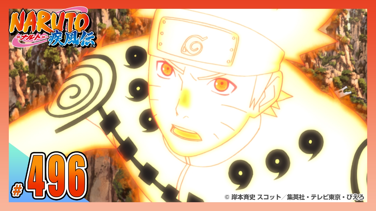 NARUTO-ナルト- 疾風伝 2012年放送 第四百九十六話 外道魔像の襲来