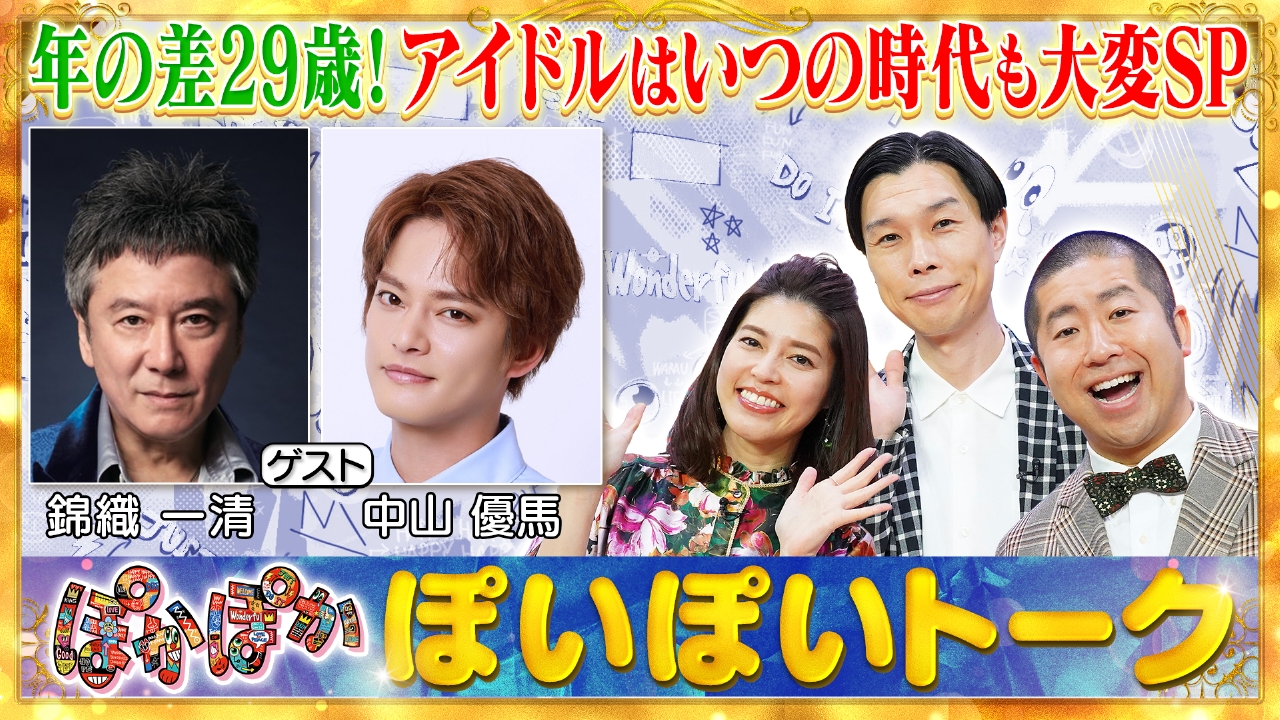 公の場での発言・インタビュー報道記録