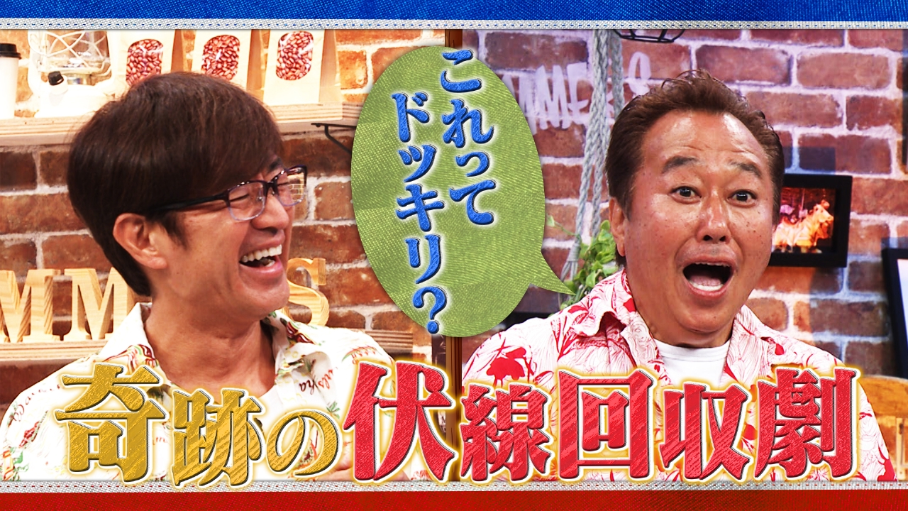 さまぁ～ず×さまぁ～ず BS さまぁ～ず 7月12日(土)放送分 #14