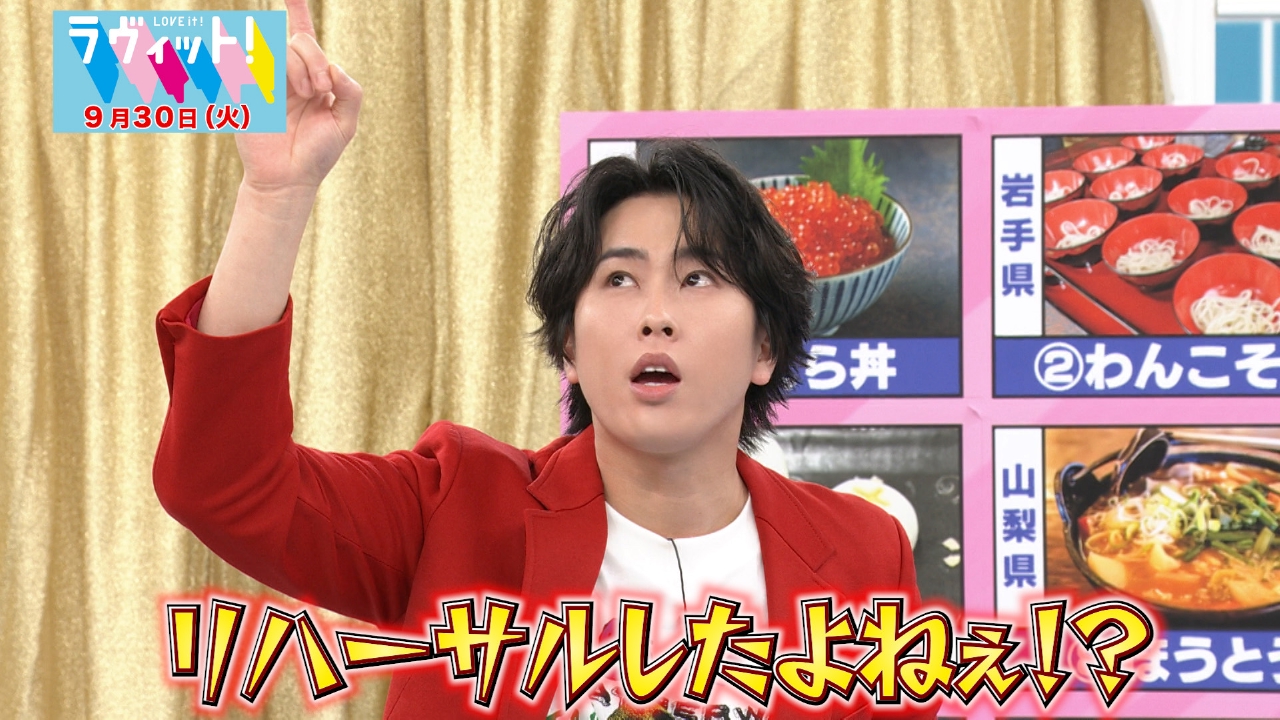 ラヴィット！ 9月30日(火)放送分 【OP先行】ご当地キティドボンクイズ 