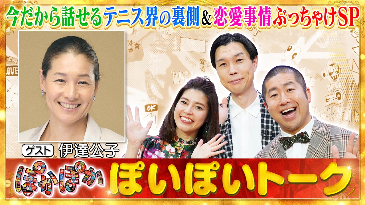 パニ・ポニ・パ！　かぜのパニポニ　パニポニ　NHK教育テレビ パニ・ポニ・パ！ かぜのパニポニ パニポニ NHK教育テレビ