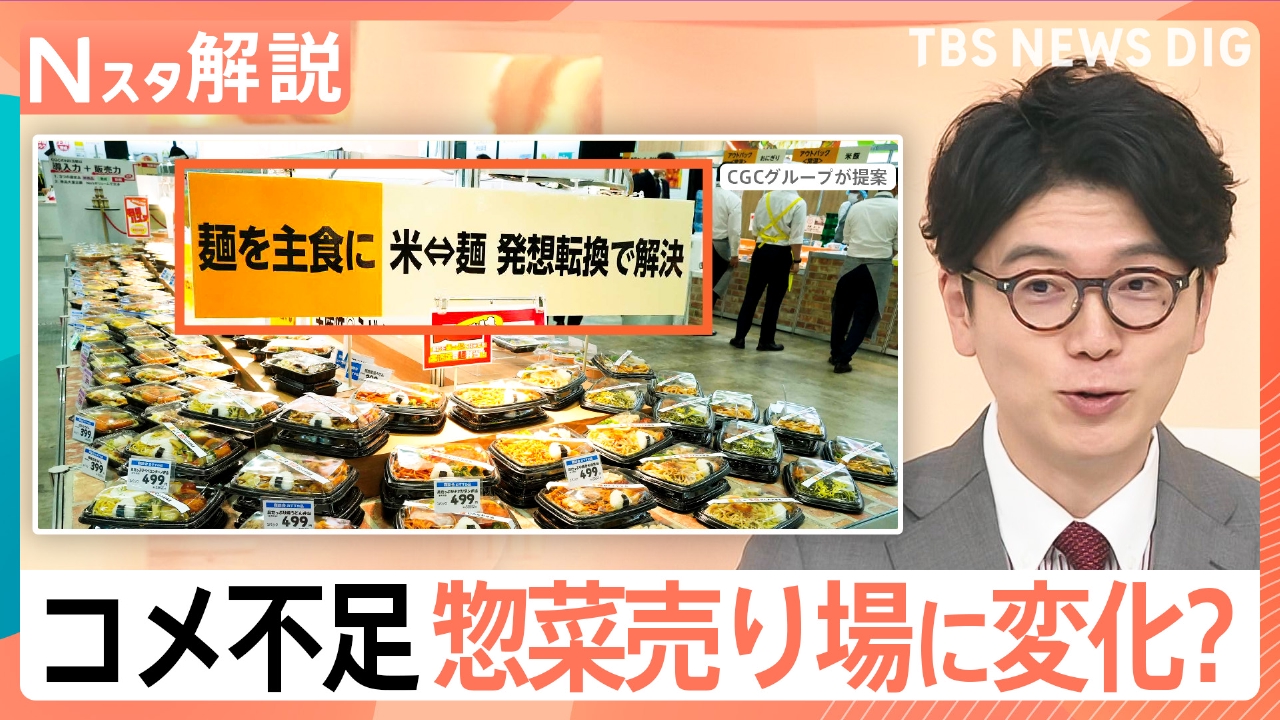 TBS NEWS DIG Powered by JNN 4月23日(水)放送分 なぜ備蓄米は流通 