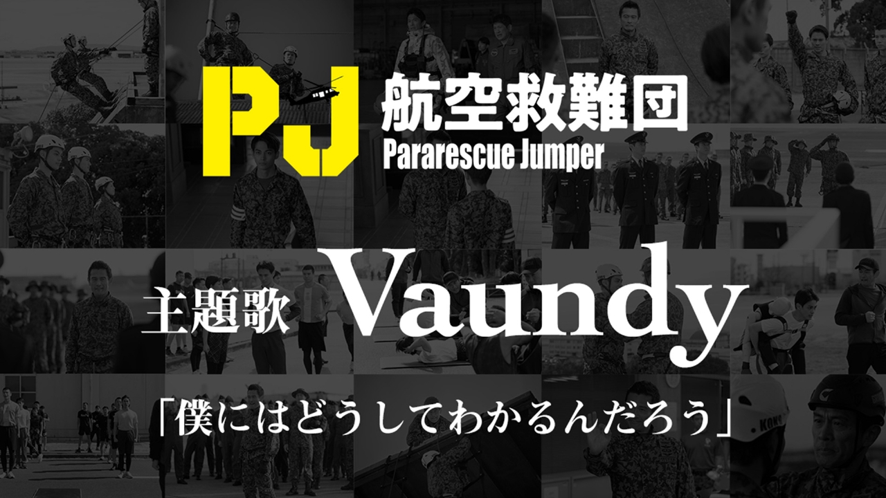 航空自衛隊 メディック pararescuejumper救難員 PJ 航空救難団 Pararescue Jumperをご存知ですか？？ 山、海、空の