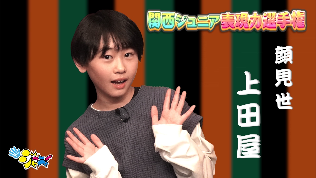 まいど！ジャーニィ～ 5月4日(日)放送分 #617｜バラエティ｜見逃し無料