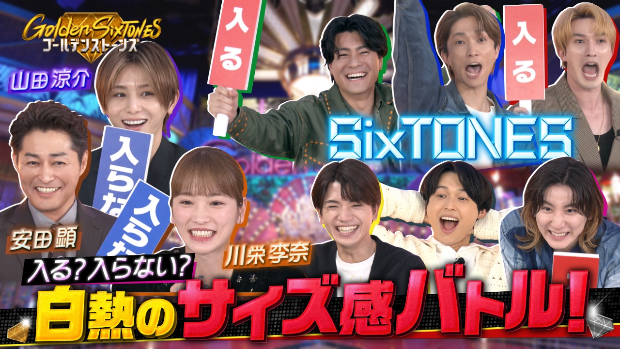 2018年8月4日『Summer Paradise2018』SixTONES公演のセット