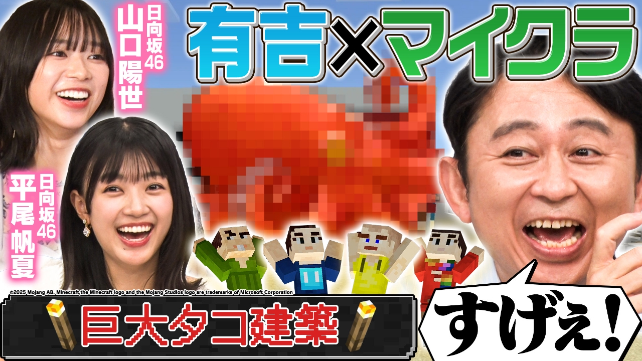 有吉 いい eeee