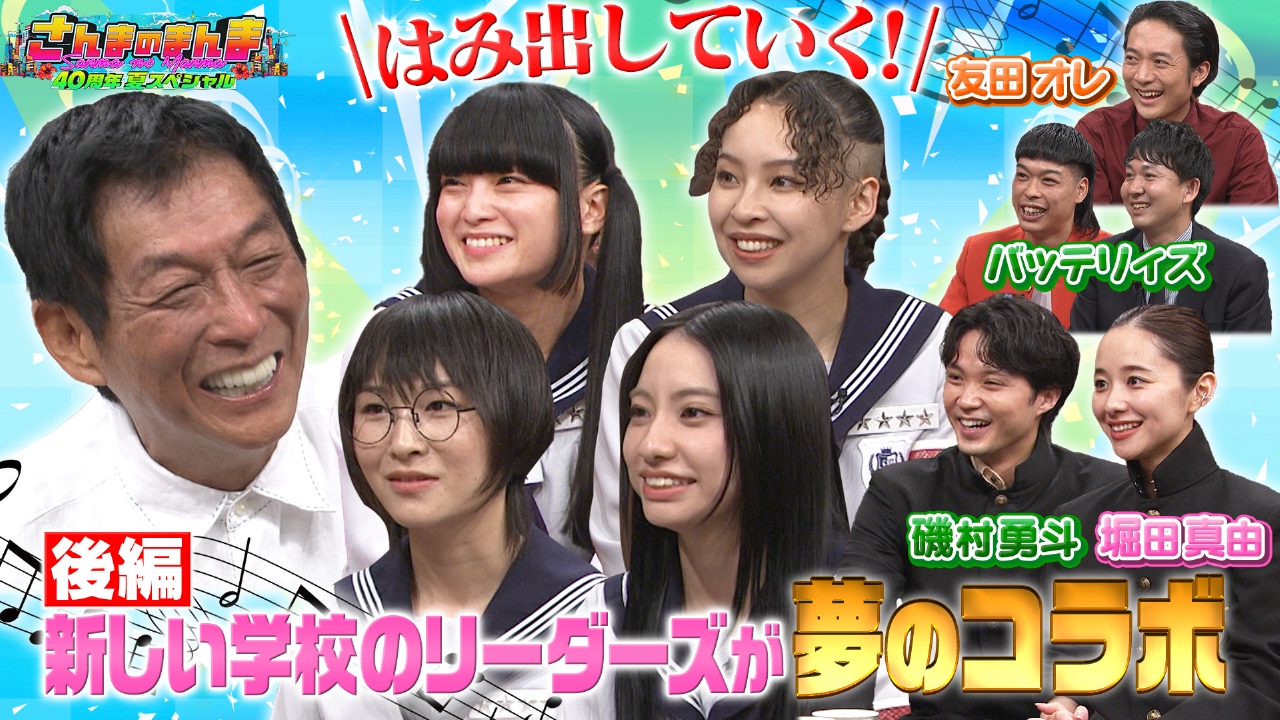 さんまのまんま さんまのまんま 7月25日(金)放送分 【後編】さんま＆磯村＆堀田