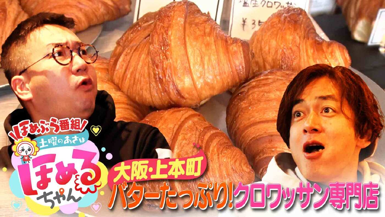 土曜のあさはほめるちゃん 3月1日(土)放送分 ＃45「関西のいま気になる