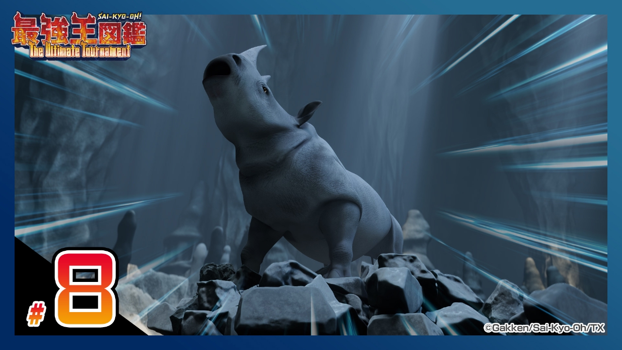 最強王図鑑 ～The Ultimate Tournament～ 5月25日(日)放送分