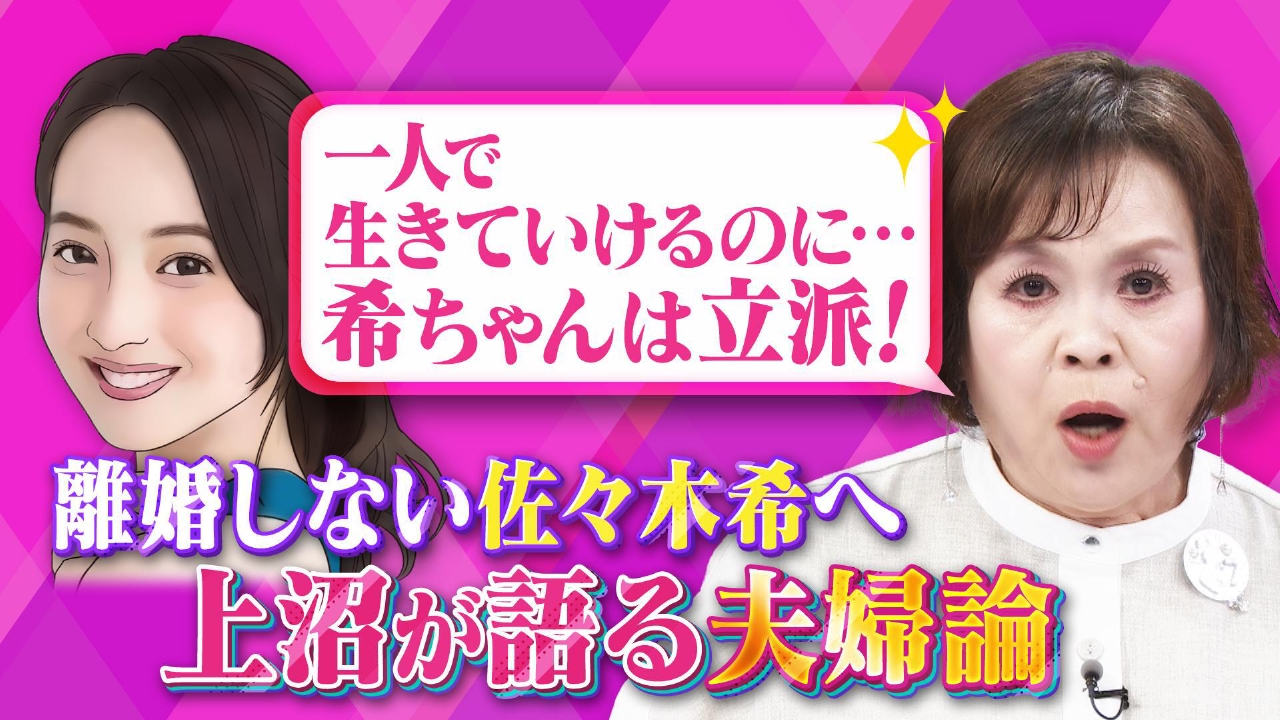 上沼・高田のクギズケ！ 7月13日(日)放送分 学歴詐称疑惑田久保市長